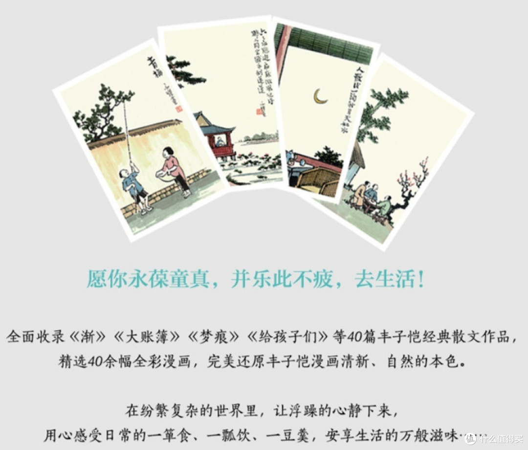 四月书香，品味生活的万般滋味