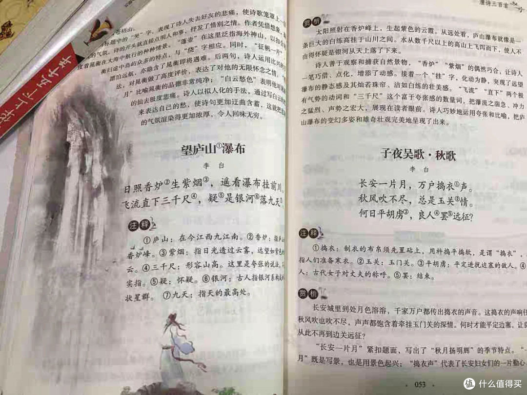 再读《唐诗三百首》，体会诗人此时的感受