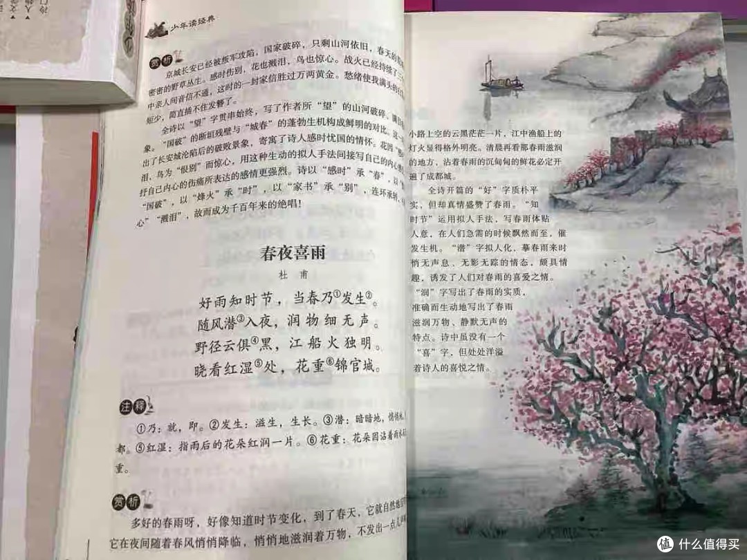 再读《唐诗三百首》，体会诗人此时的感受