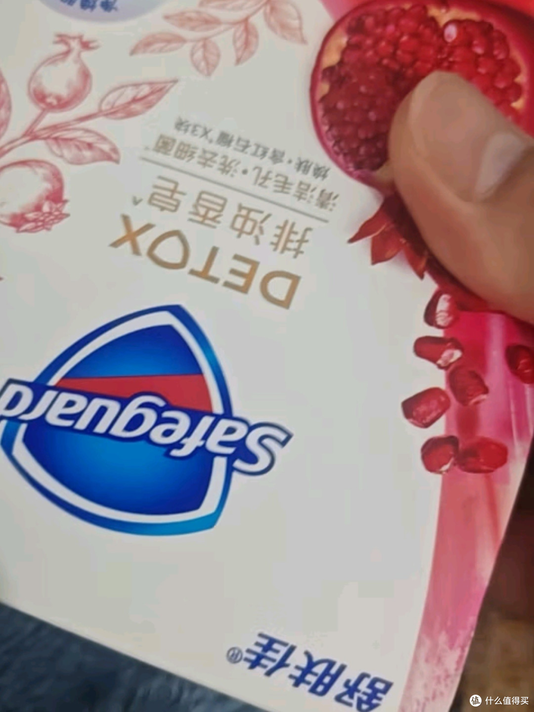 舒肤佳排浊香皂·红石榴系列:自然之选,洁净新体验