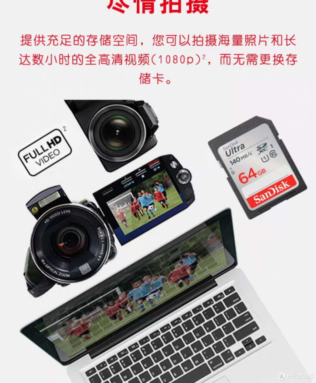 专业摄影师的可靠存储选择
