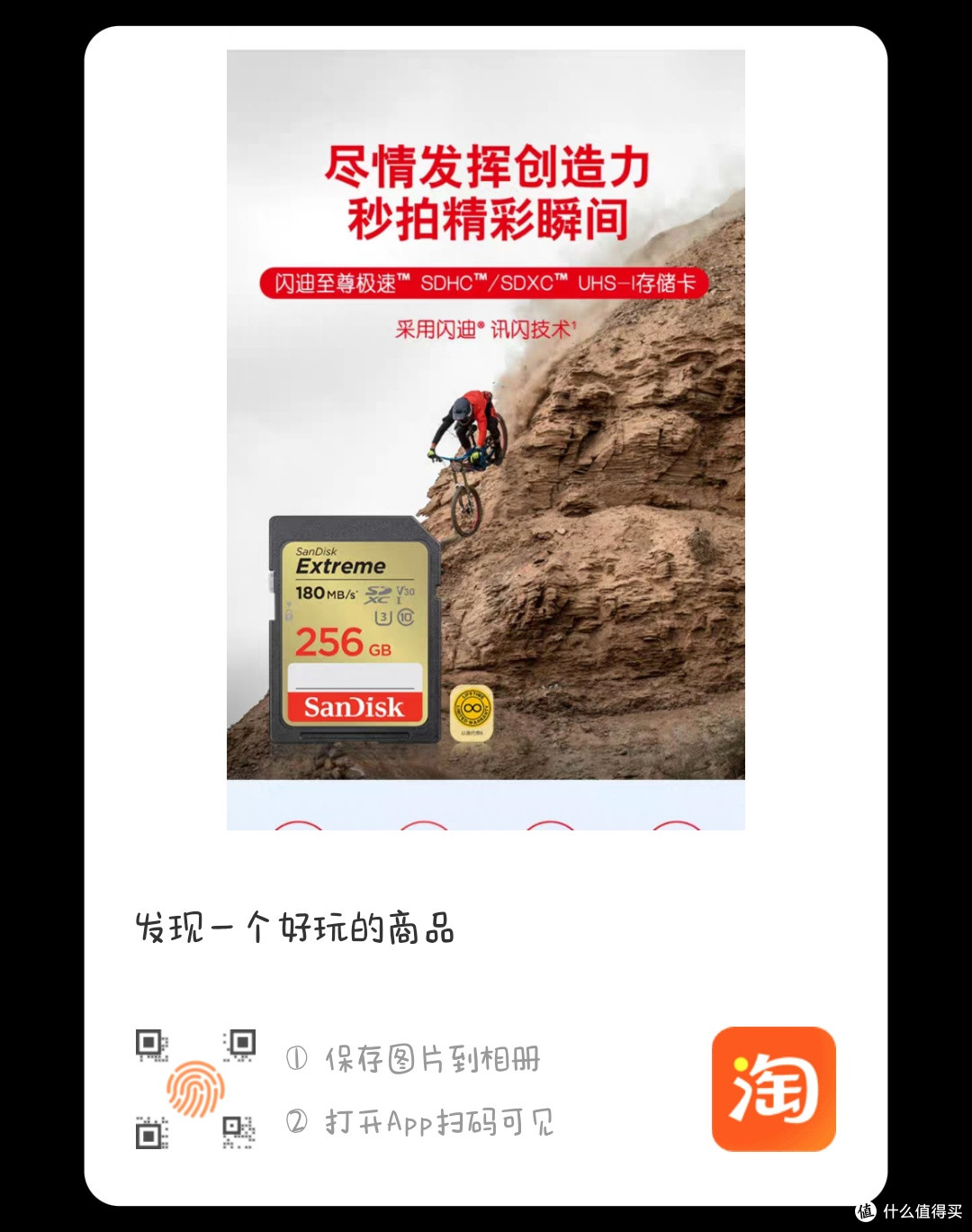 闪迪256G SD卡：高端摄影之选