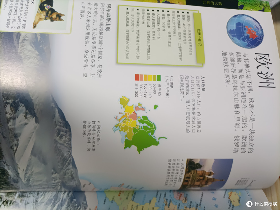 DK儿童百科打开儿童的视野