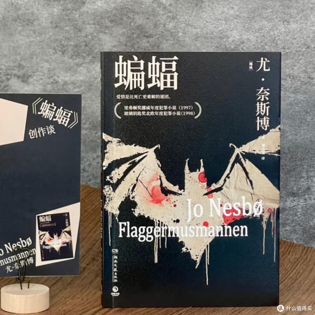 《蝙蝠》:复杂情节与人性剖析