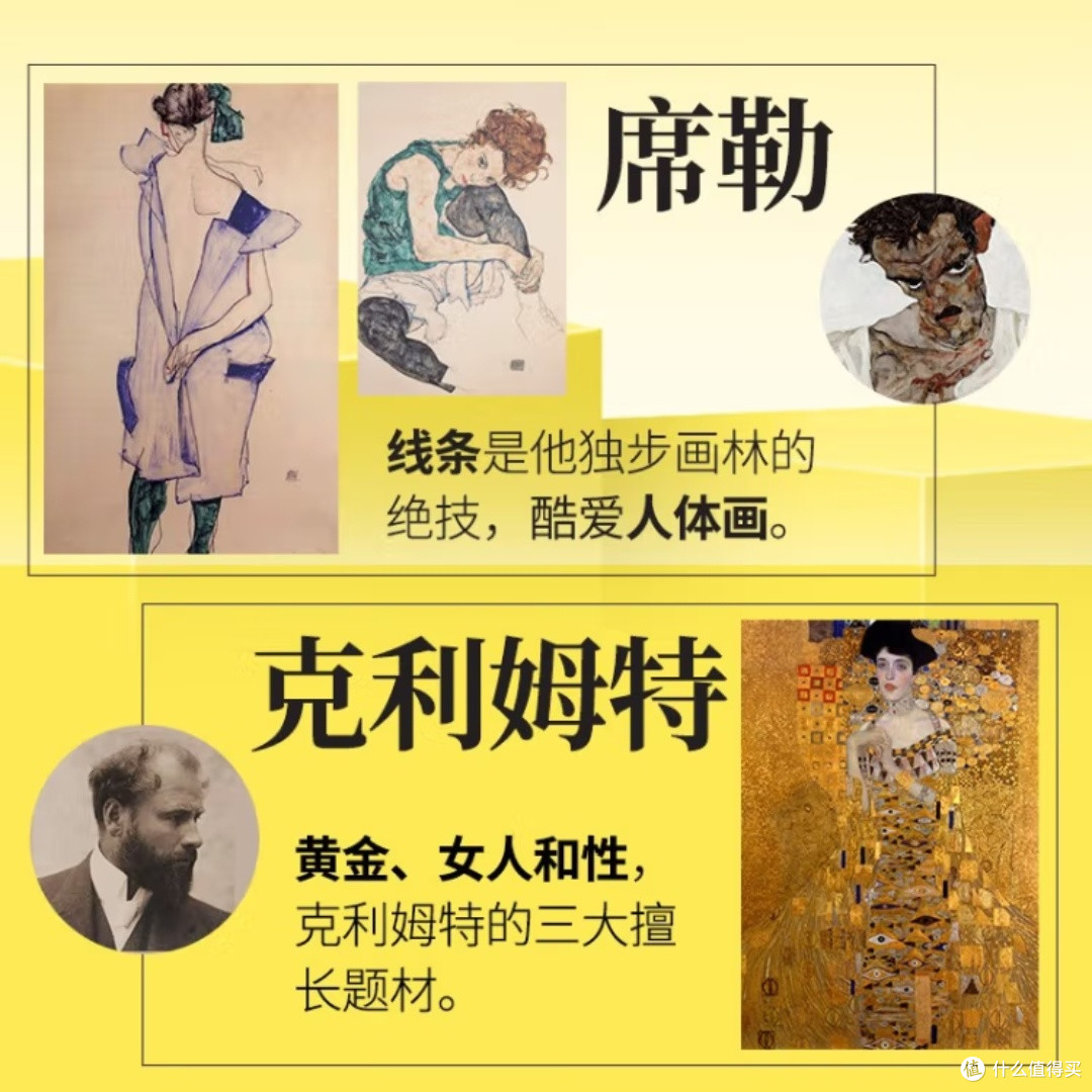 《小顾聊绘画·贰》:轻松了解艺术史