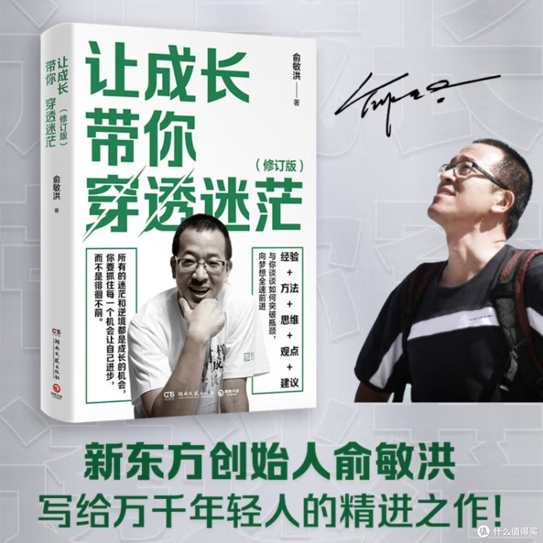 青年成长的实用指南