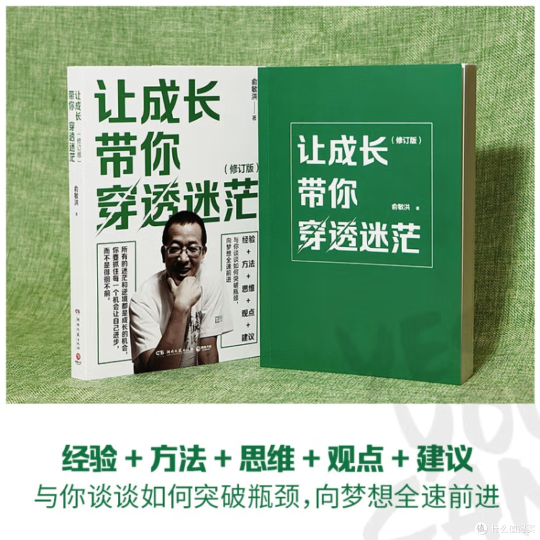 青年成长的实用指南
