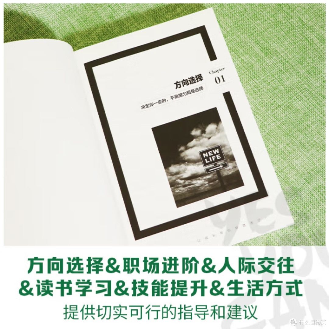 青年成长的实用指南
