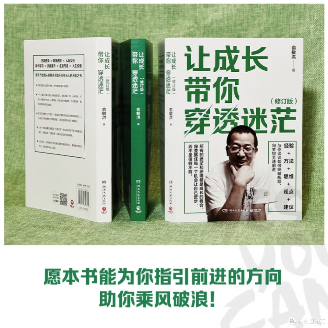 青年成长的实用指南