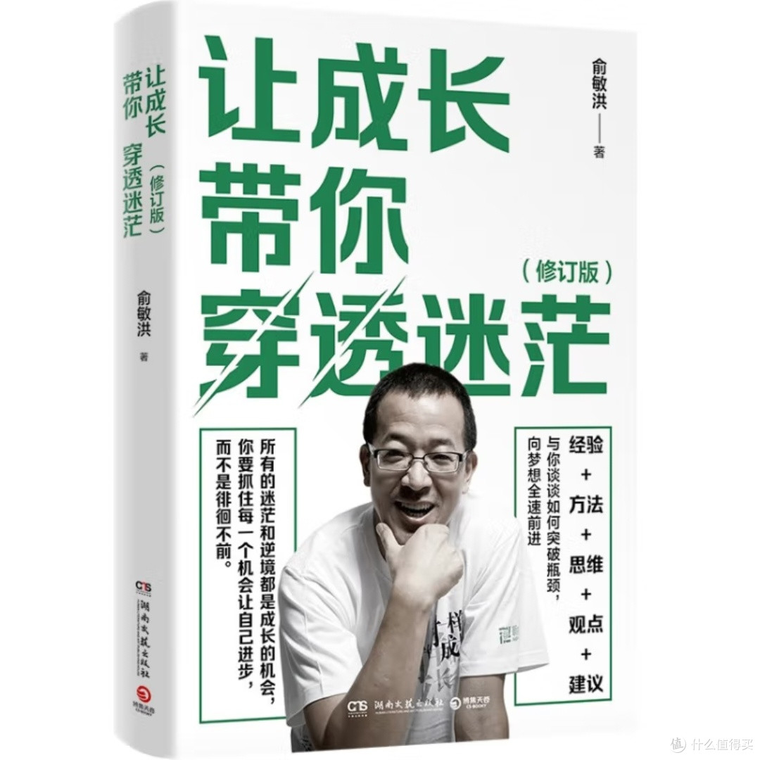 青年成长的实用指南