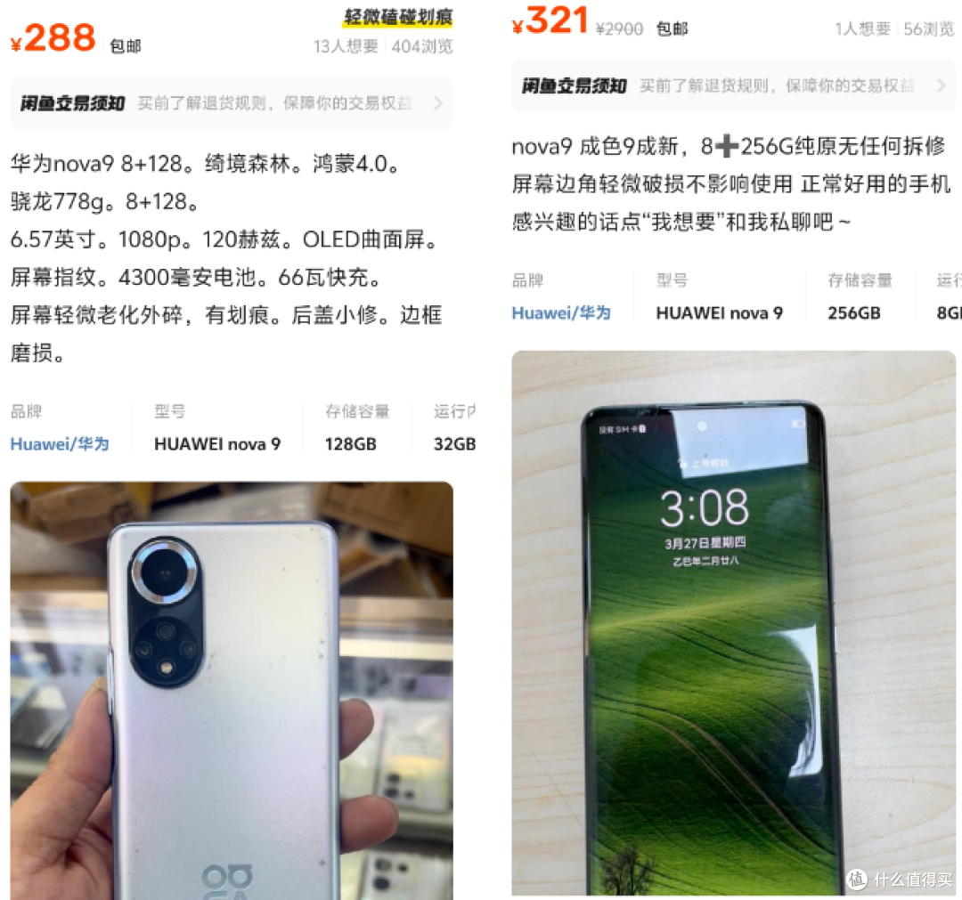 4年前的华为手机,鸿蒙4.2+120hz,288元就能拿下