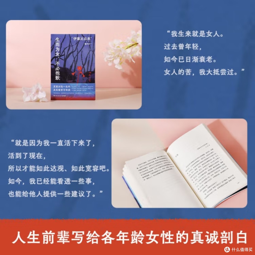 女性一生的真实痛苦与收获