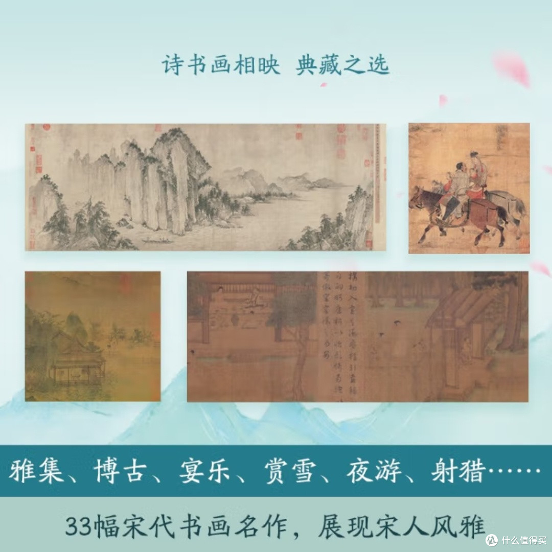 宋词之美：六大词人的心灵之旅