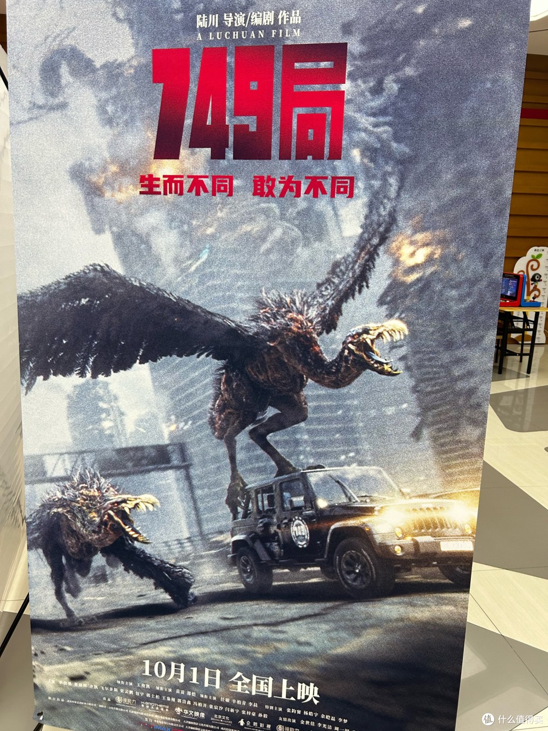 当《749 局》遇上金扫帚奖:中国科幻电影的困境与突围