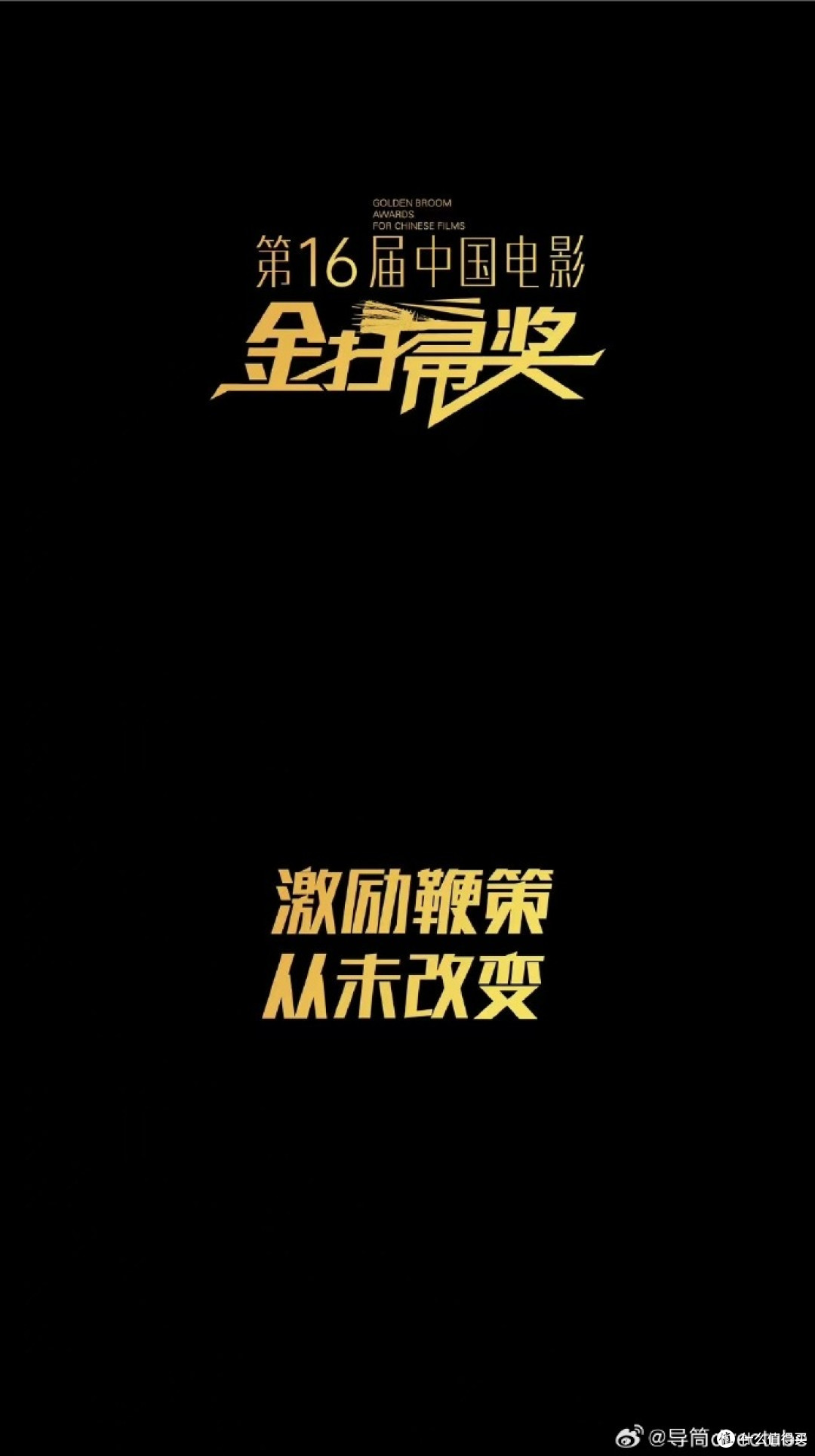 当《749 局》遇上金扫帚奖:中国科幻电影的困境与突围