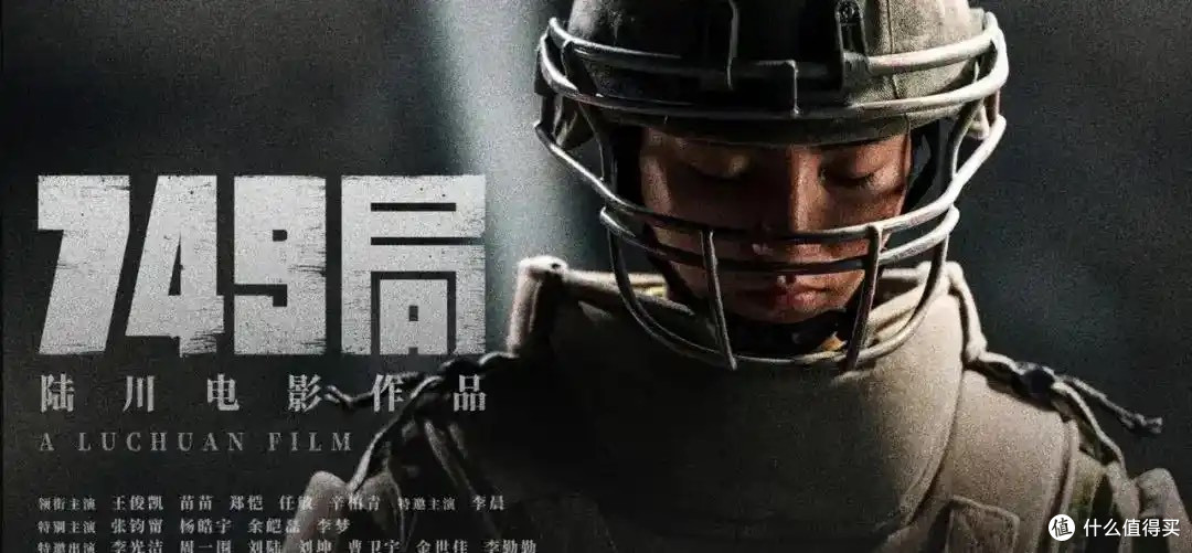 《749局》横扫金扫帚