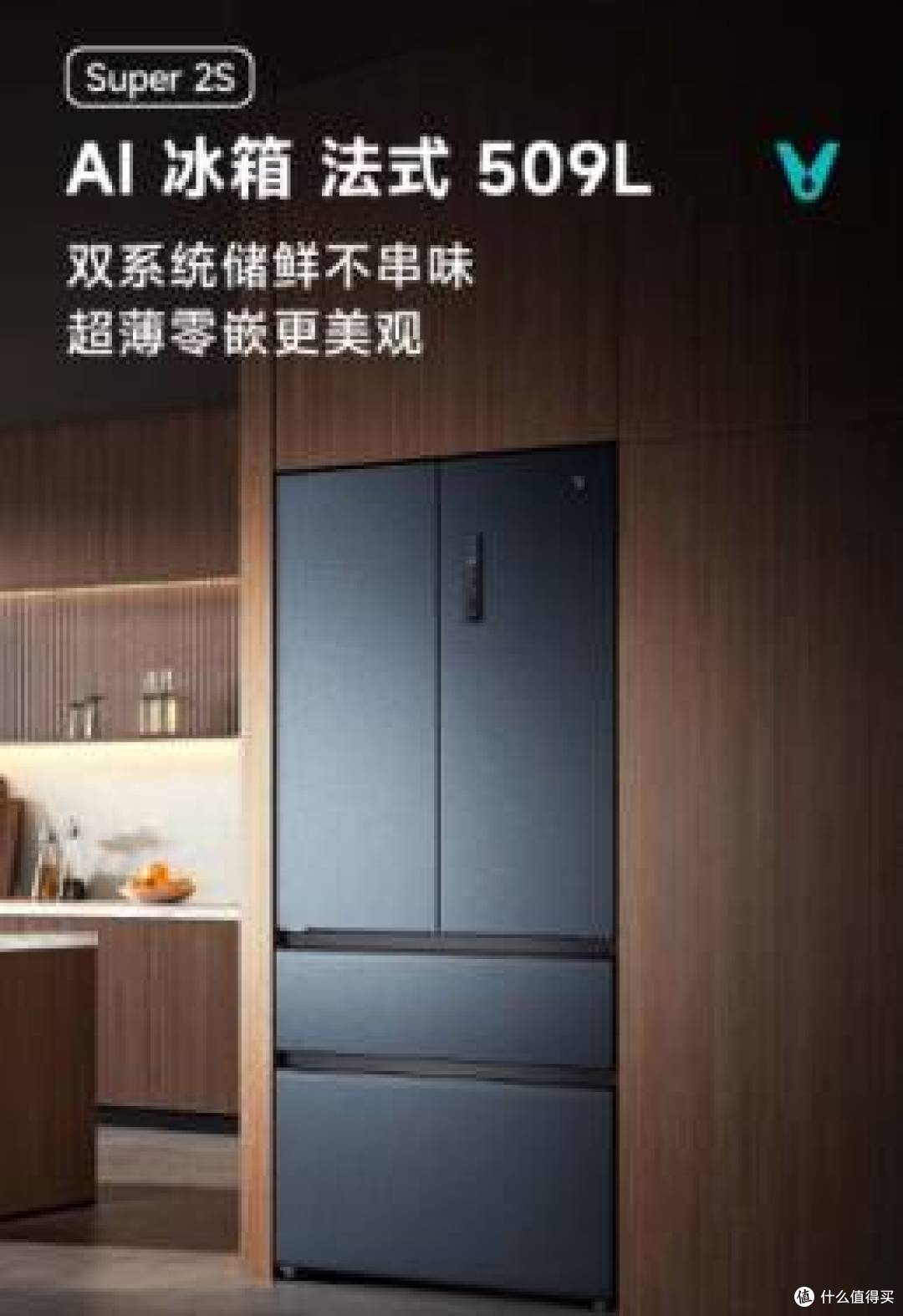 云米冰箱Super系列:双机型精准卡位品质生活储鲜需求