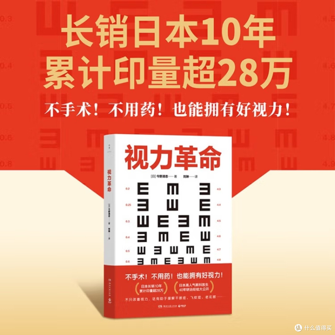 视力问题与身体供氧的关系