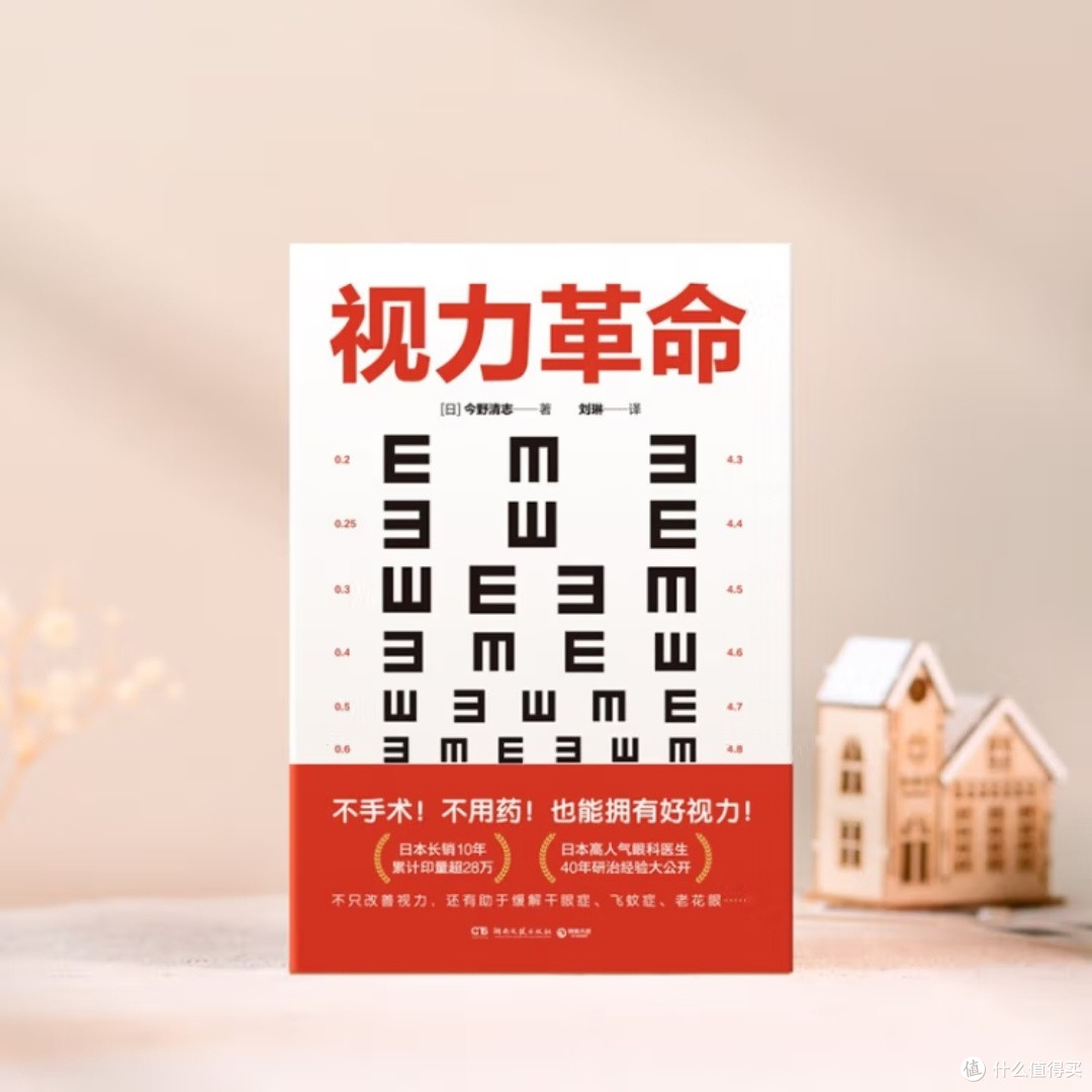 视力问题与身体供氧的关系