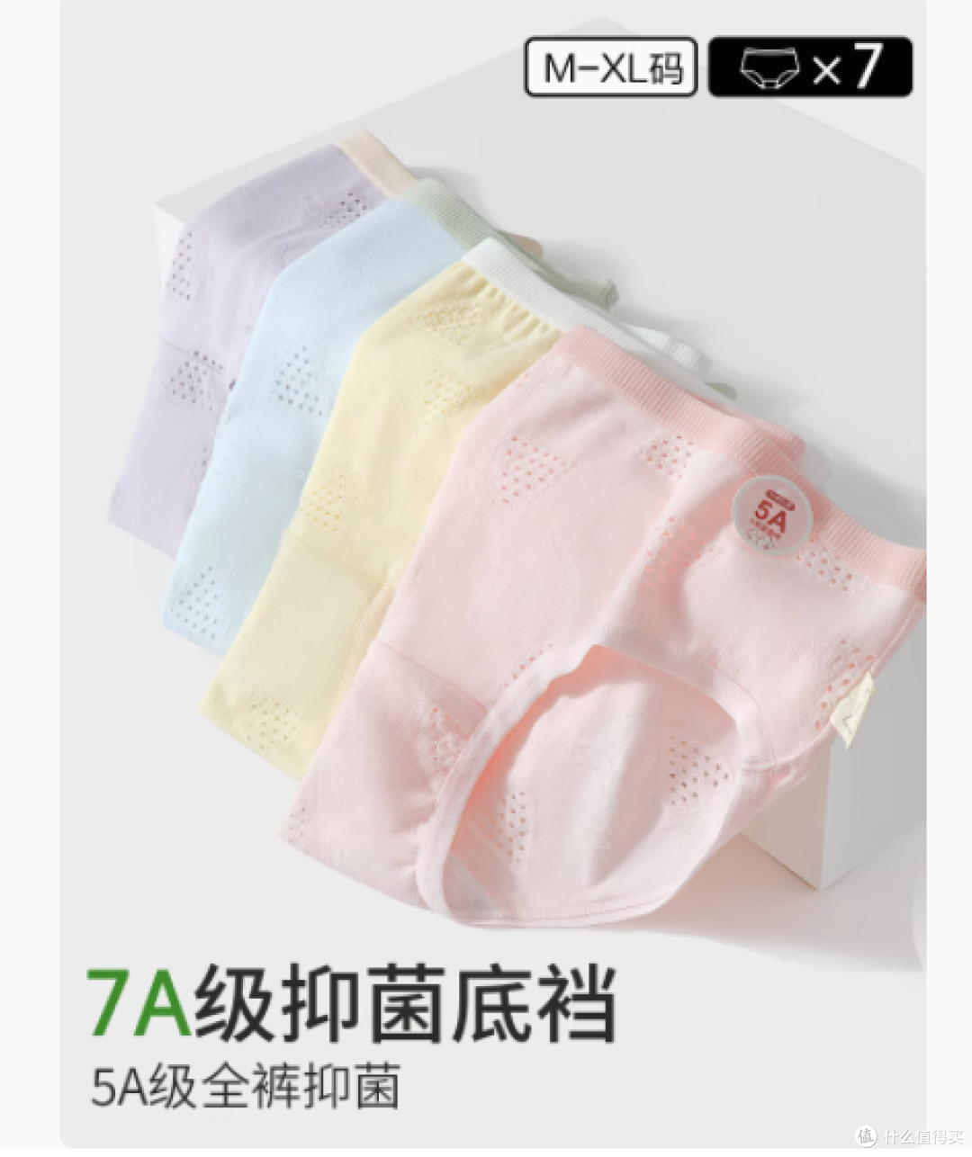 被我挖到宝了!黛尔佳人纯棉内裤简直是梦中情裤