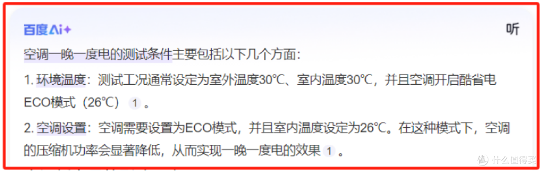 空调能效比数字大好还是小好?盘点高能效比省电空调,爆款直接入