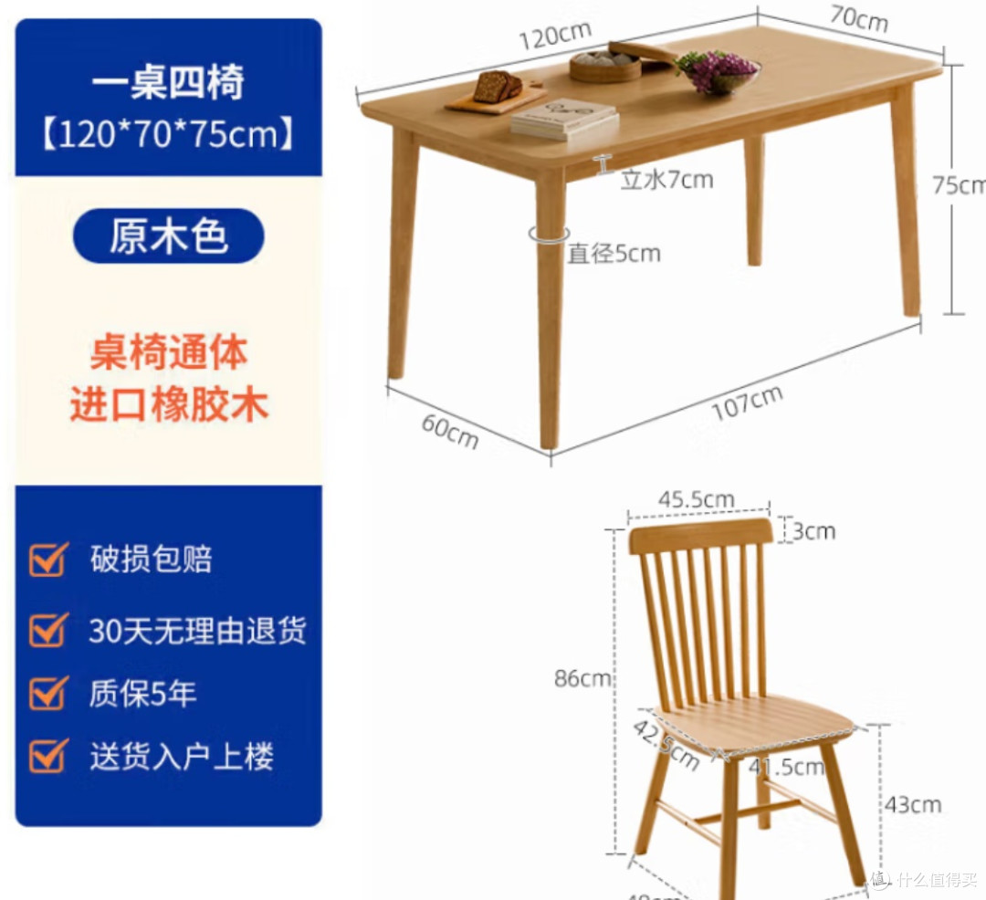 家逸实木餐桌家用桌椅组合小户型简约吃饭桌子1.2米一桌四椅
