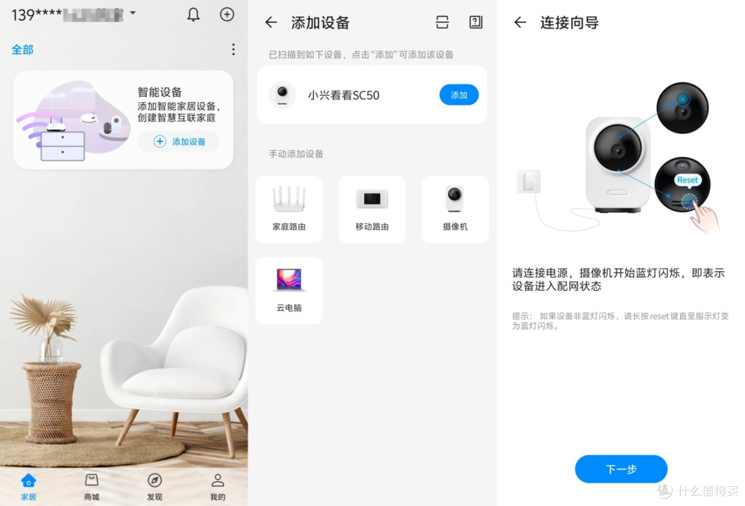 AI加持，智能守护：高颜值的中兴小兴看看SC50家用摄像头