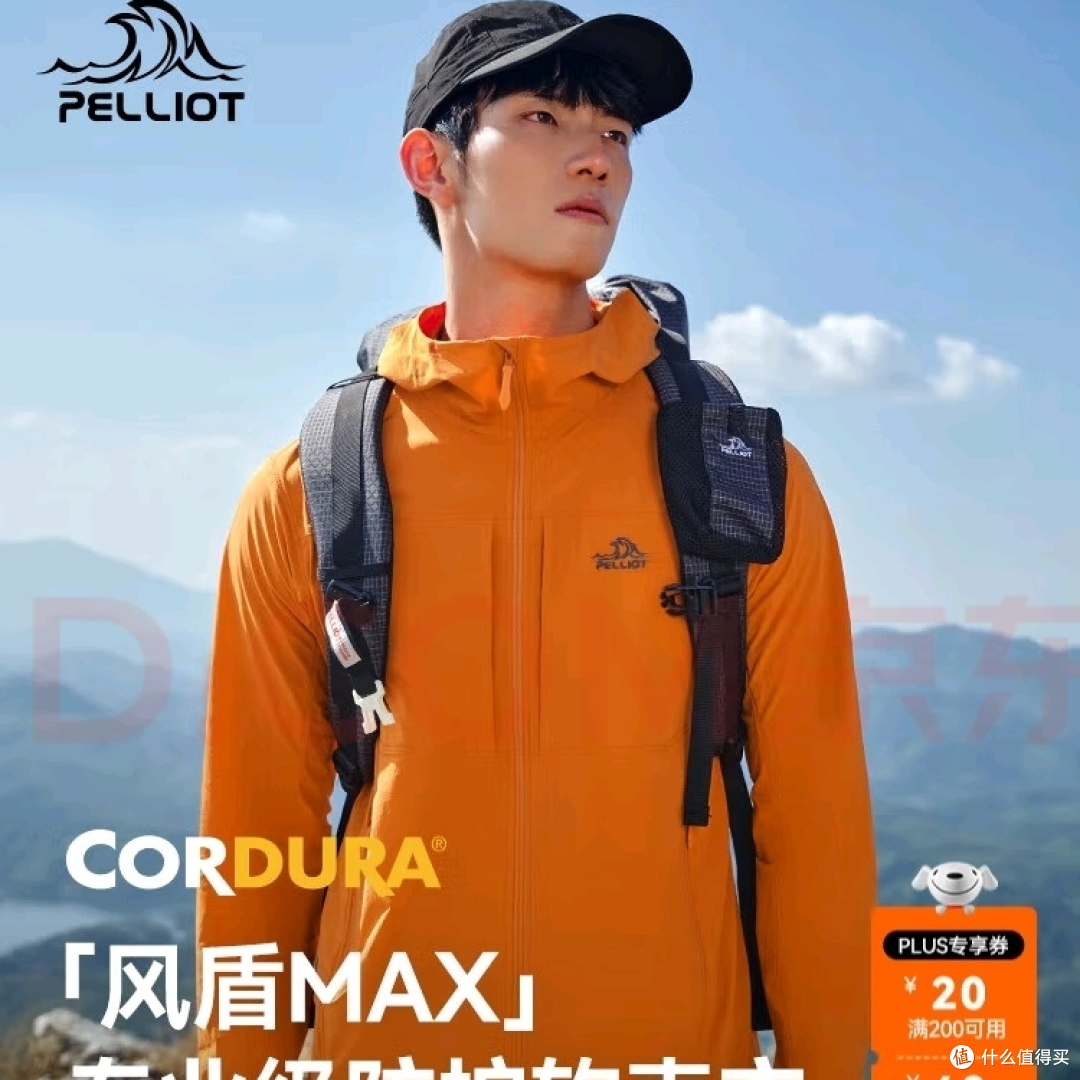 伯希和风盾MAX软壳衣:春日徒步的舒适之选