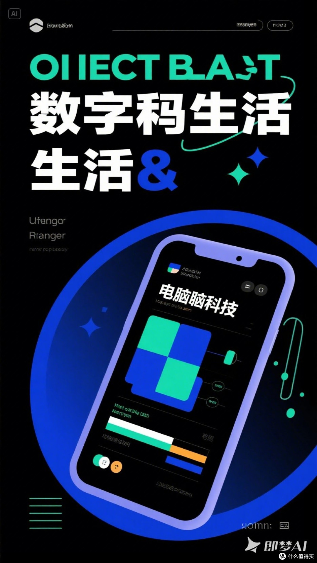 探索数码生活与电脑科技