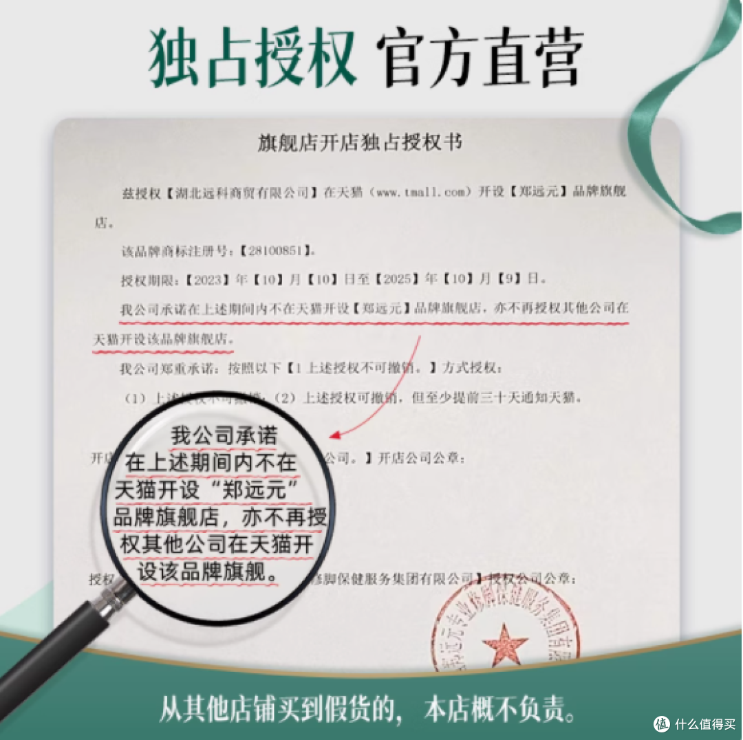 手足肌肤的贴心呵护者 —— 郑远元太诺抑菌乳膏