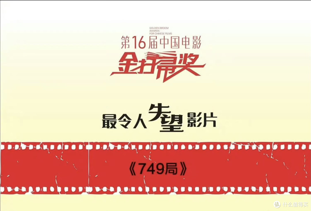 金扫帚奖的背后:电影评价体系与观众口味的碰撞与融合