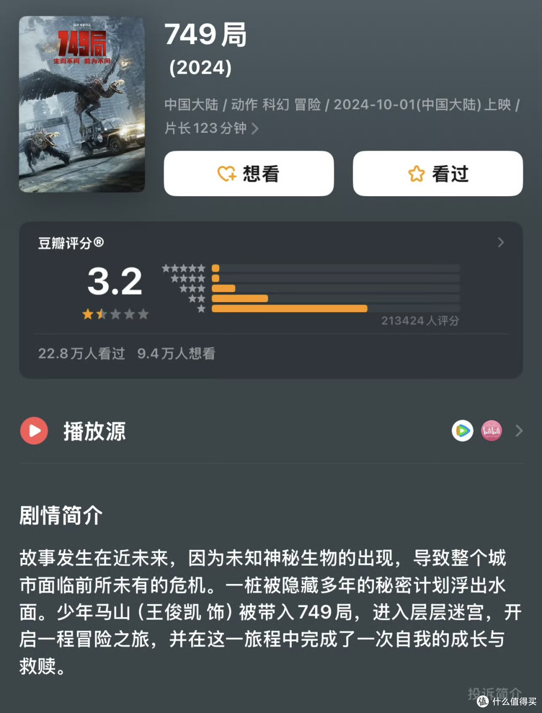 金扫帚奖的背后:电影评价体系与观众口味的碰撞与融合
