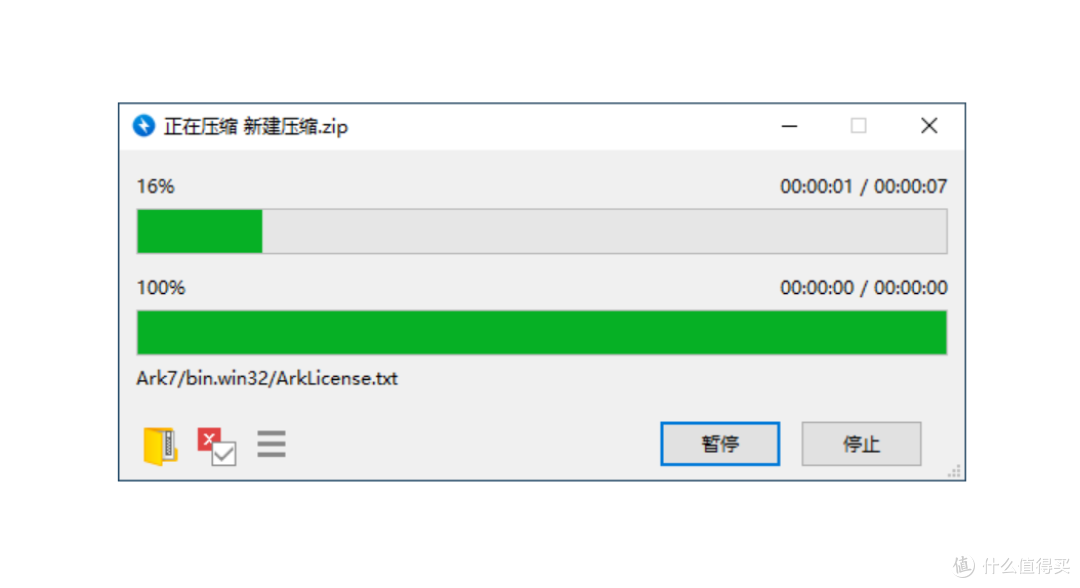 一款完全免费的压缩解压软件
