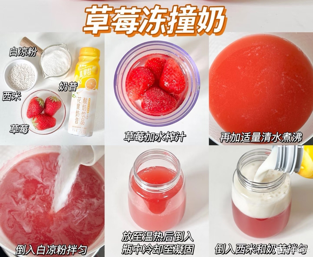 水果+奶绝配顶配天仙配,清凉爽口夏日必备!