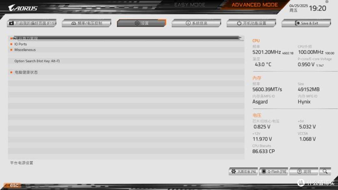 纯白即正义!技嘉 Z890 AORUS PRO ICE 主板深度评测