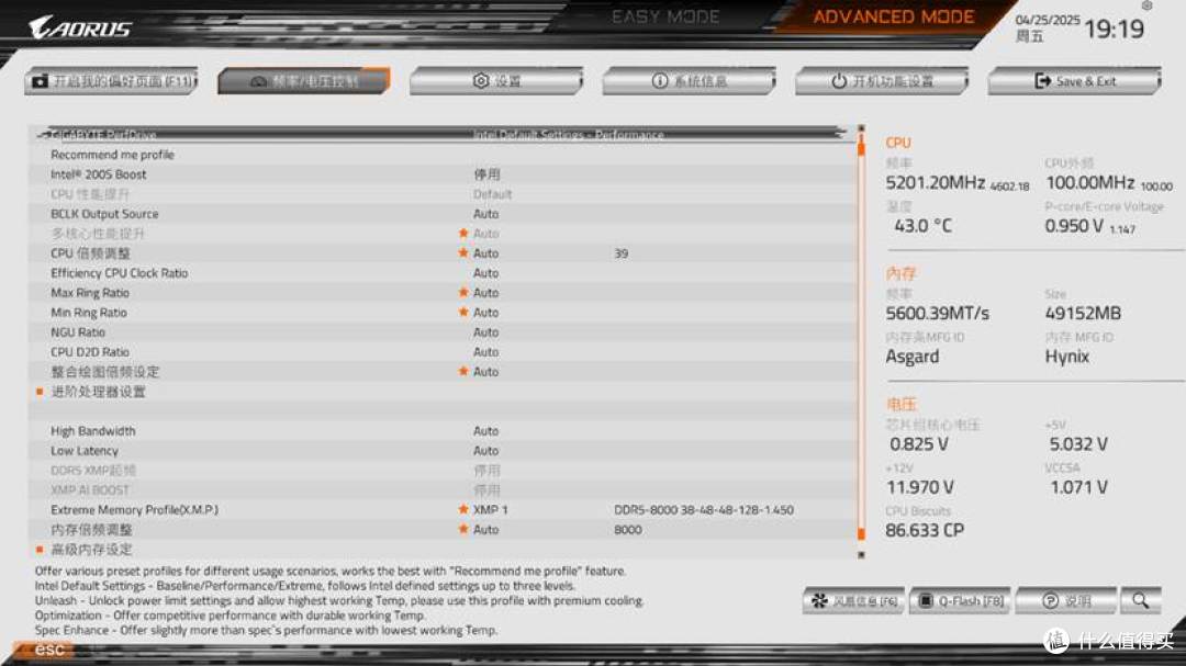 纯白即正义!技嘉 Z890 AORUS PRO ICE 主板深度评测