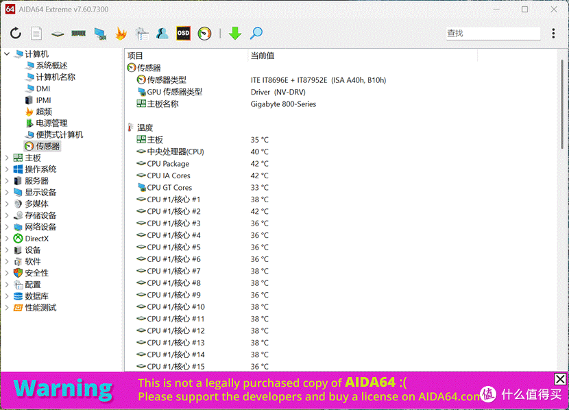 纯白即正义!技嘉 Z890 AORUS PRO ICE 主板深度评测