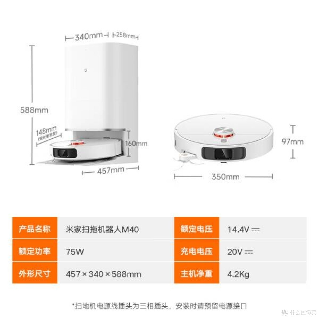 米家小米扫地机器人M40：家居清洁新宠儿