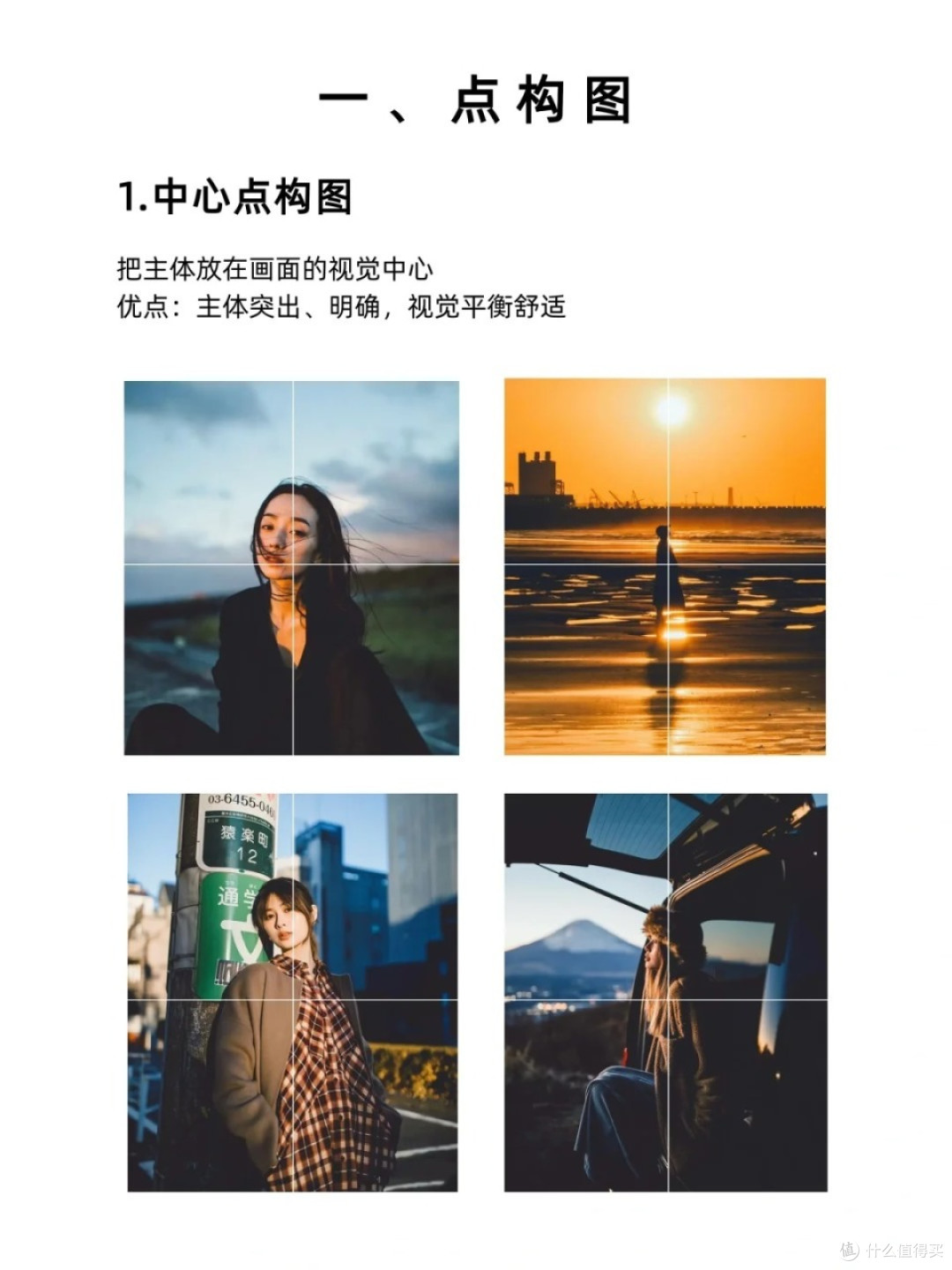 学会这16中人像构图,不管你拿的是什么相机都有机会拍出高级图像