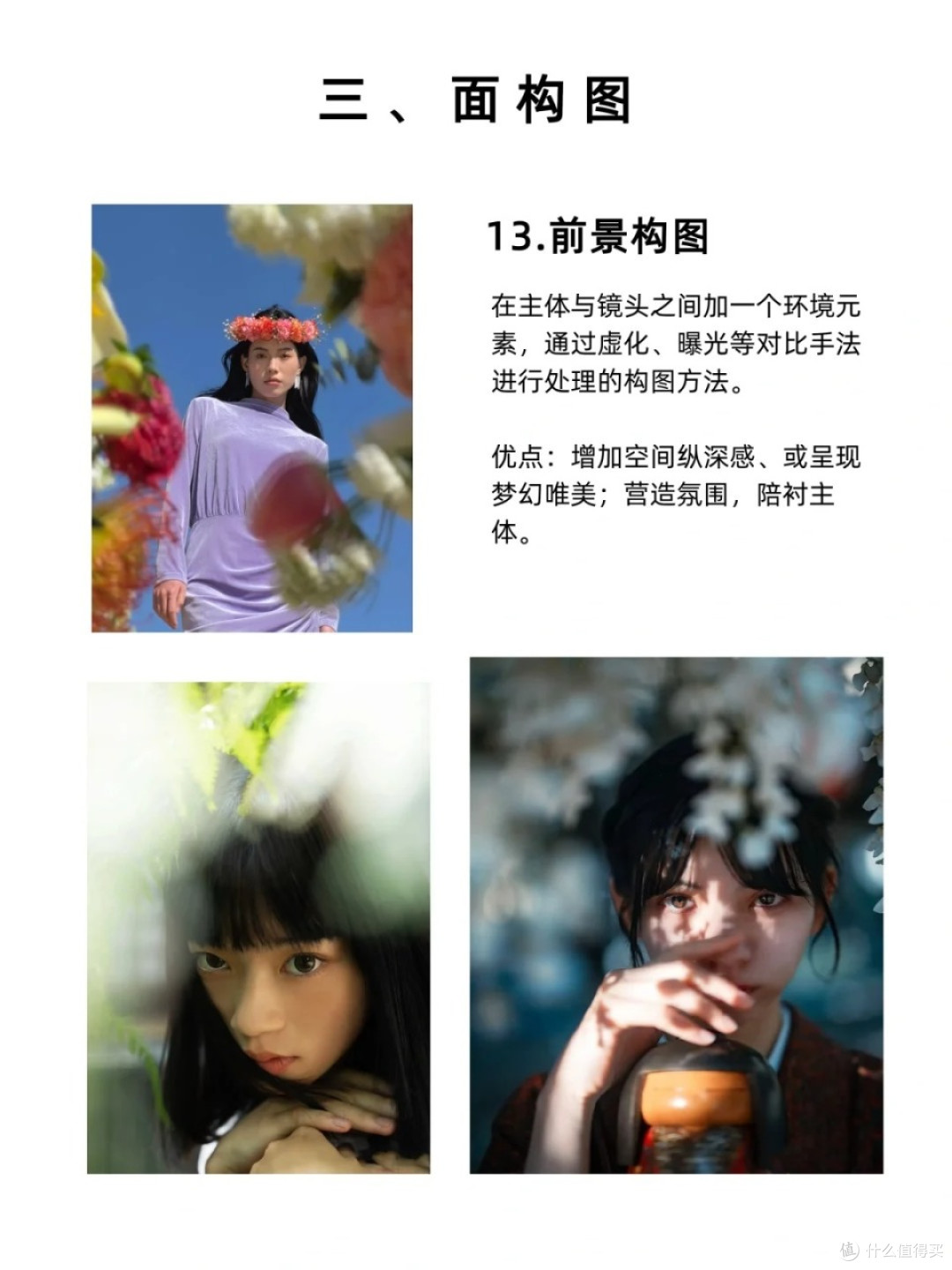 学会这16中人像构图,不管你拿的是什么相机都有机会拍出高级图像