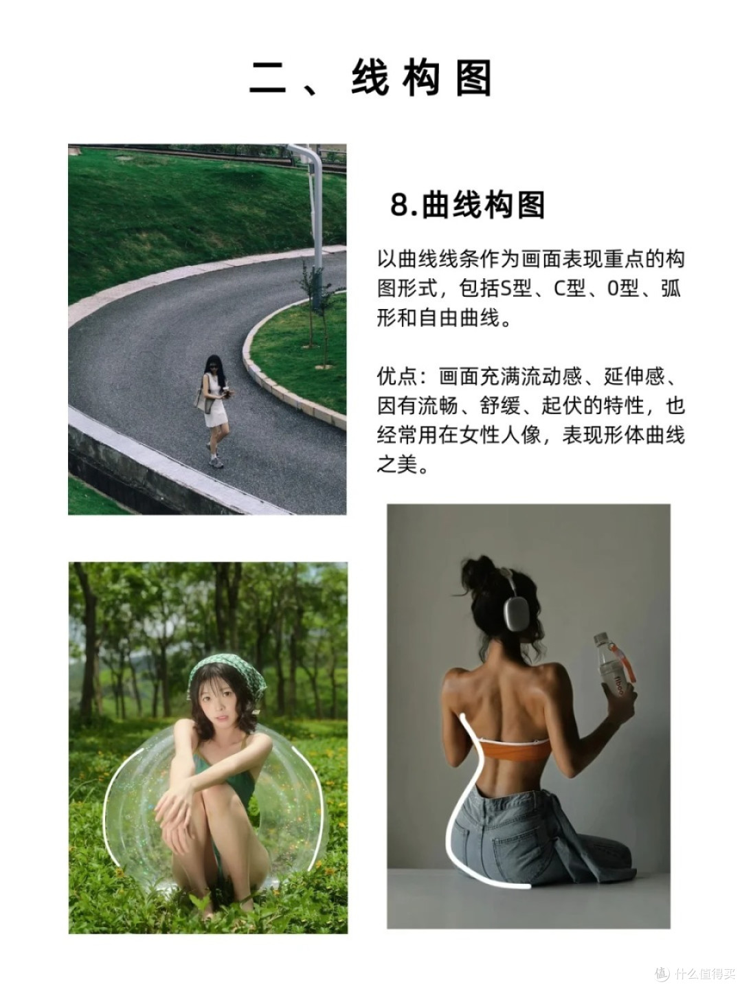 学会这16中人像构图,不管你拿的是什么相机都有机会拍出高级图像