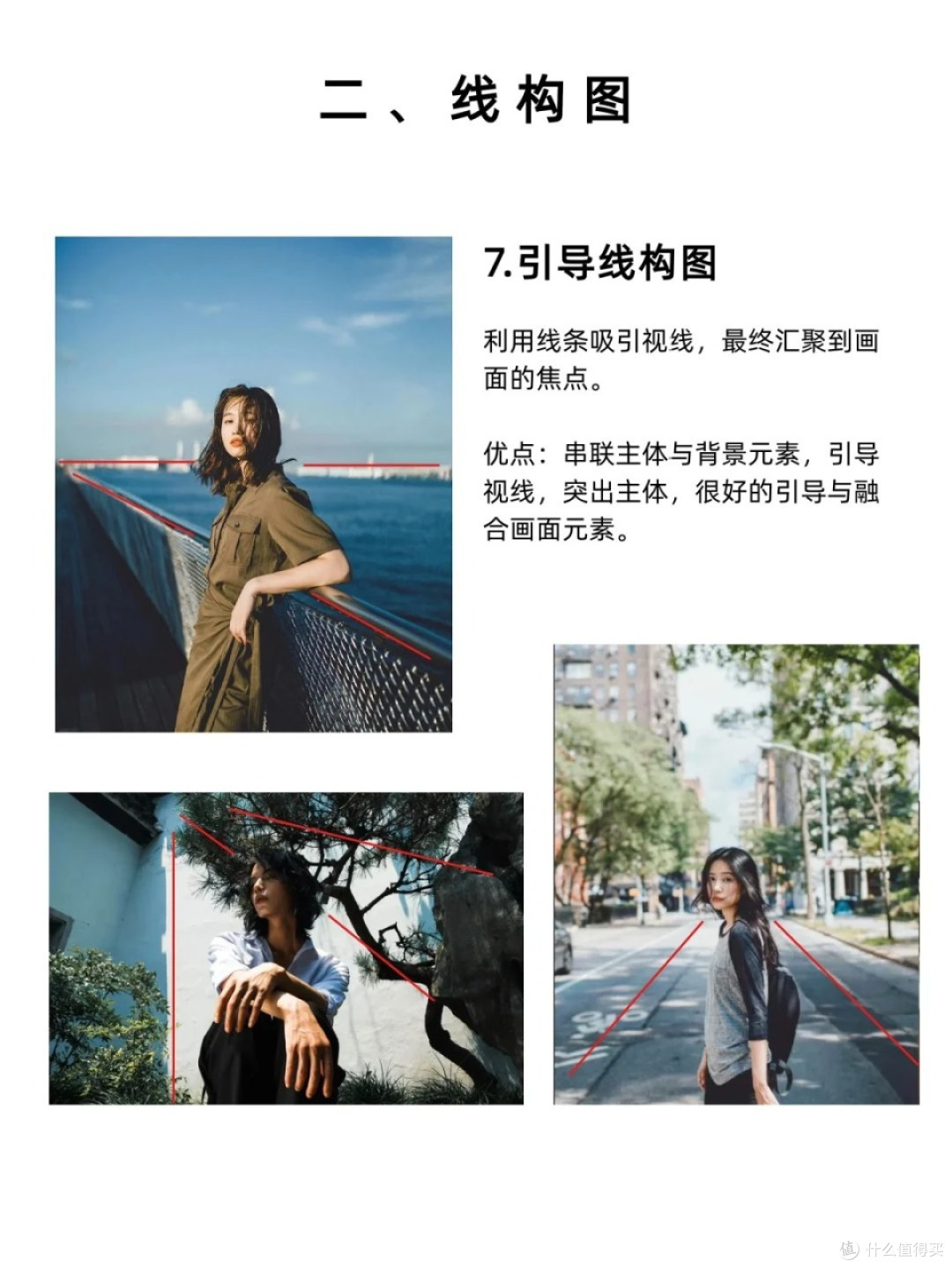 学会这16中人像构图,不管你拿的是什么相机都有机会拍出高级图像