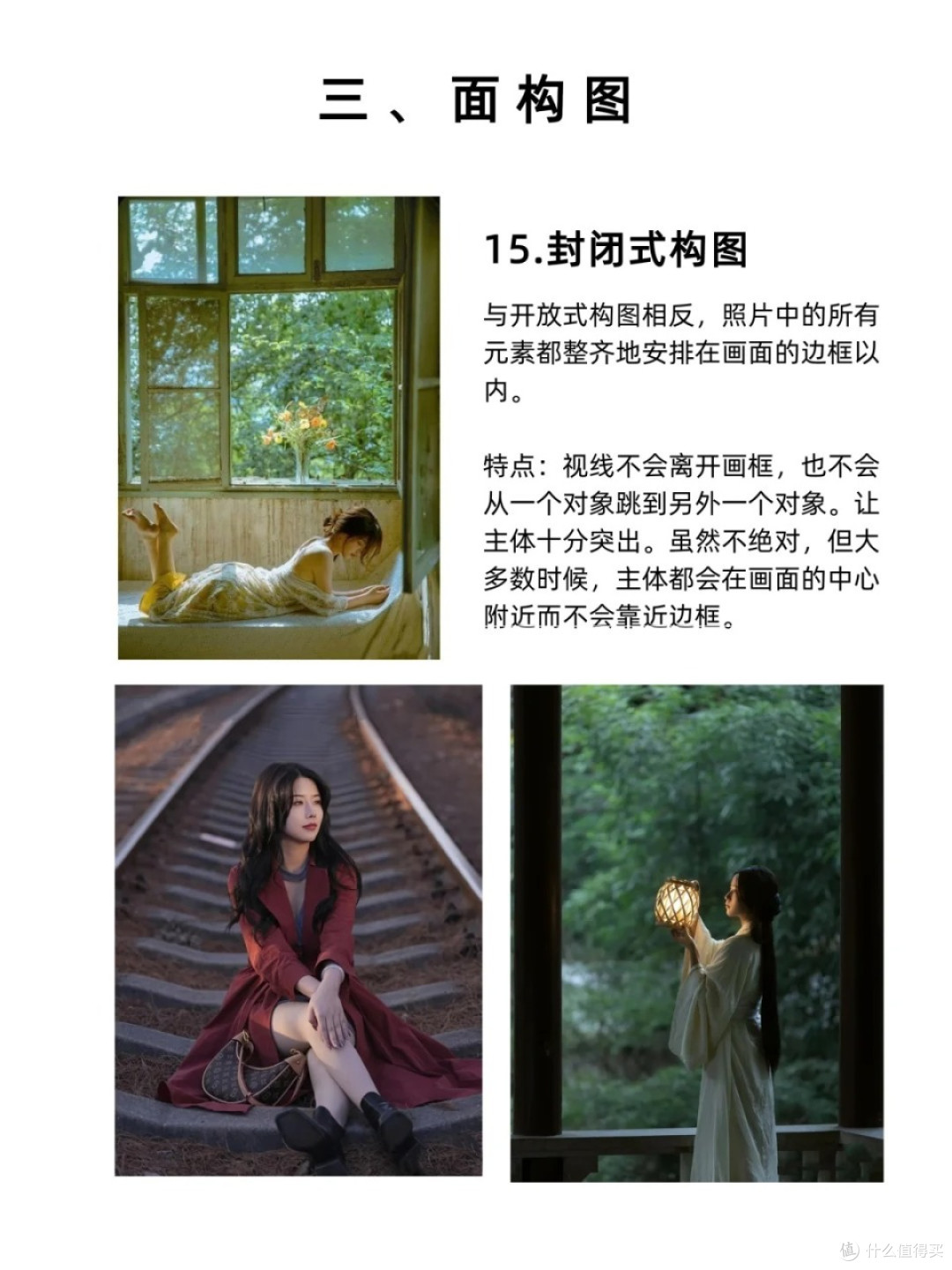 学会这16中人像构图,不管你拿的是什么相机都有机会拍出高级图像