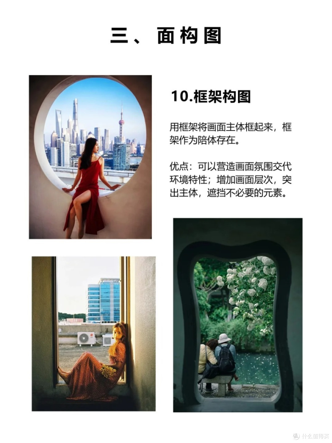 学会这16中人像构图,不管你拿的是什么相机都有机会拍出高级图像