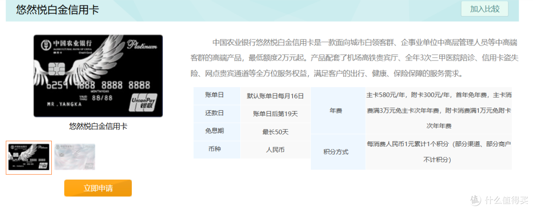 不搞脑子的信用卡;推荐农行