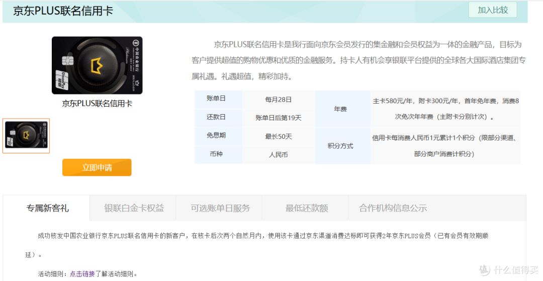 不搞脑子的信用卡;推荐农行