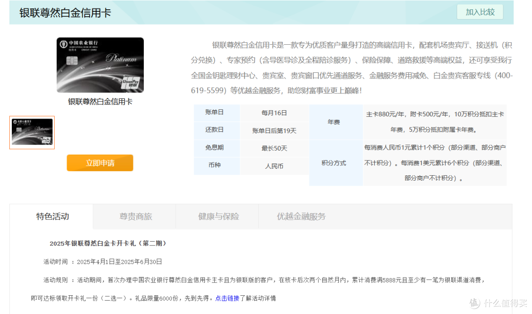不搞脑子的信用卡;推荐农行