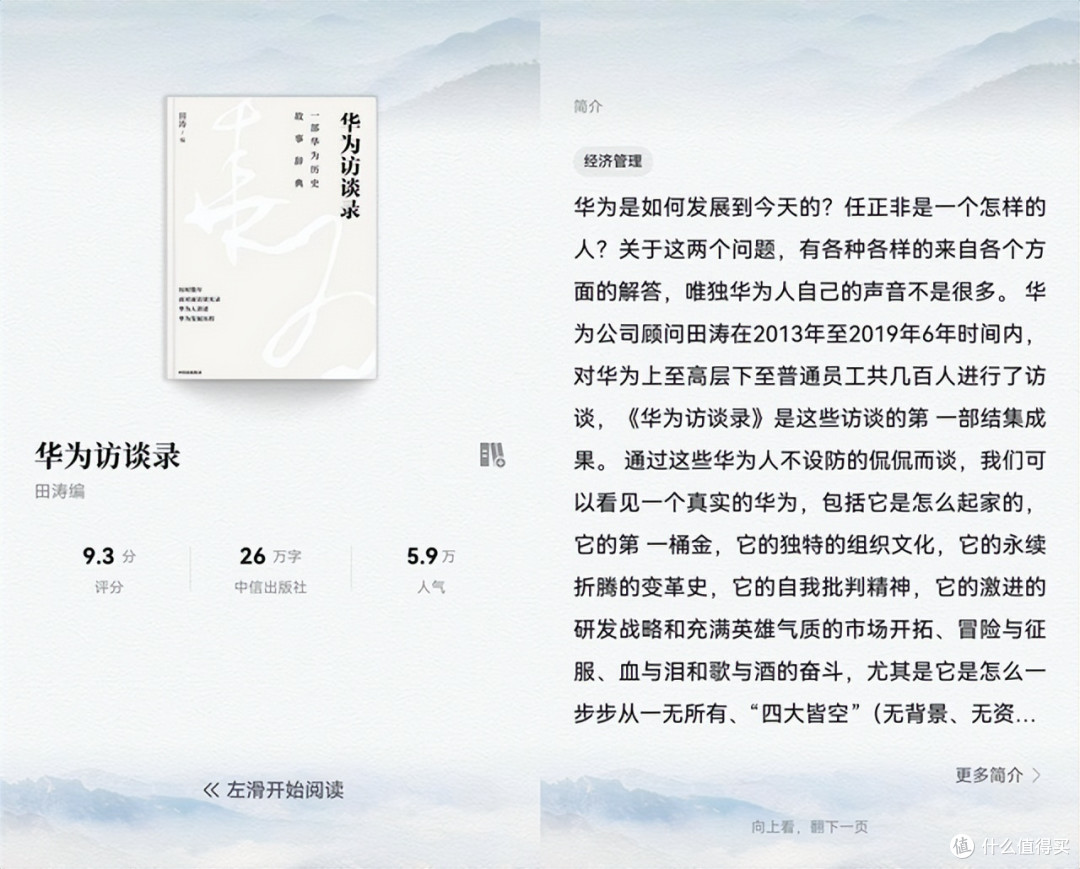 如何高质量“躺平”?华为Pura X让我找到了另一种充电方式