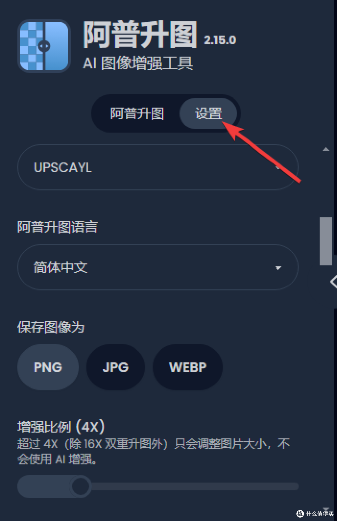 设置