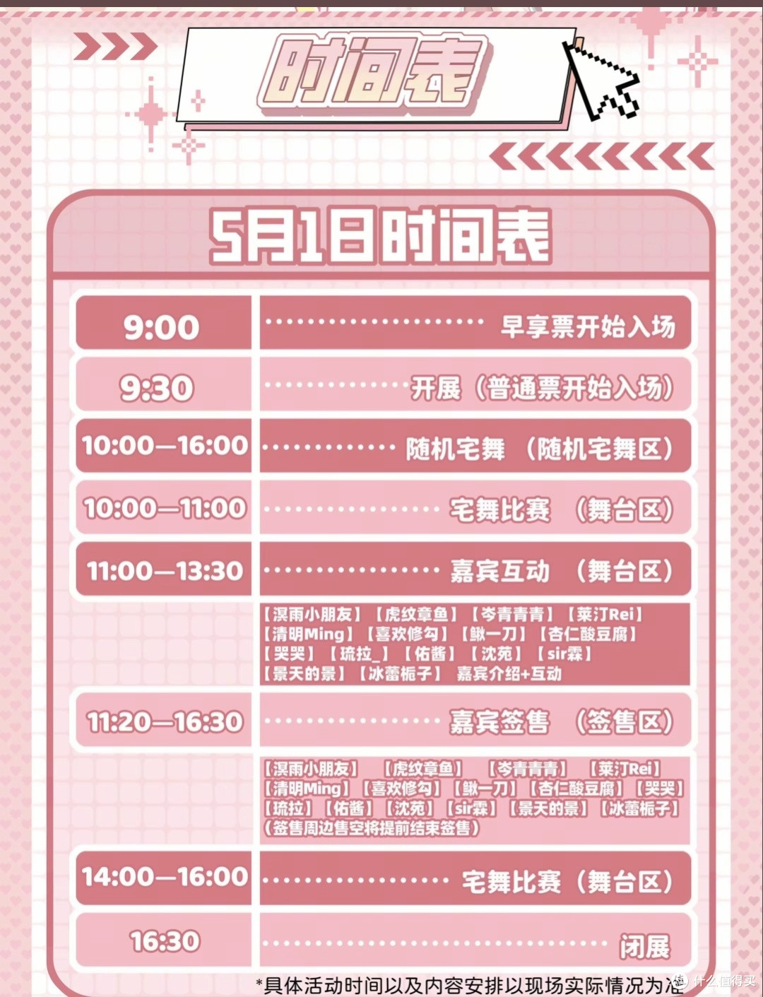 ssca沈阳动漫游戏博览会:我的一次神奇的漫展之旅